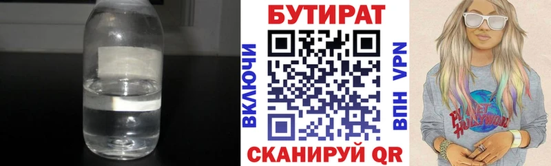 БУТИРАТ буратино  гидра зеркало  Богучар  наркота 